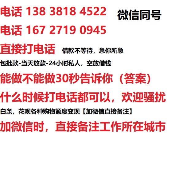 益阳借钱上门放款|益阳线下个人借贷周转|益阳私人放款联系方式